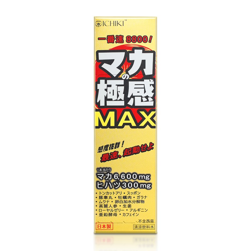 極感瑪卡MAX 3