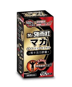 Mr.S 瑪卡活力膠囊（60粒）