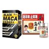 【男士調理】秘魯黑鑽瑪卡膠囊 ＋草姬蟲草 第四代CS4膠囊（各一盒）