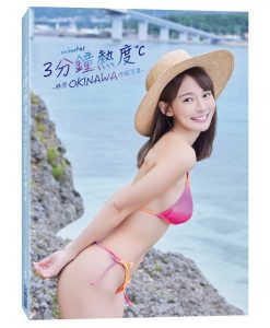 台妹Super Lisa 林莎 寫真集《3分鐘熱度》