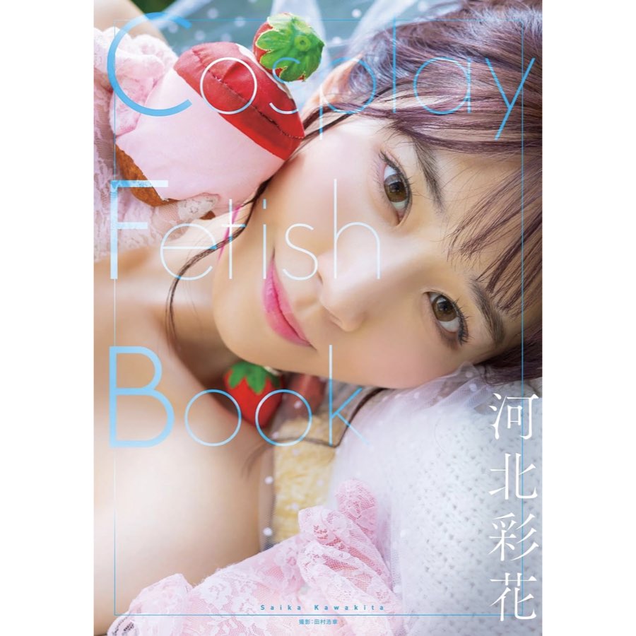 河北彩花《Cosplay Fetish Book 》.001