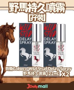 【孖裝】荷蘭Cobeco Wild Stud Delay Spray 野馬持久噴霧（22ml）x 2
