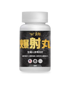 巨鯨 - 爆射丸生蠔人參瑪卡片（60粒）環保樽裝