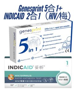 【性病快測】GenesPrint 5合一常見性病快測包 ＋INDICAID™妥析™ HIV/梅毒快速抗體檢測試劑盒