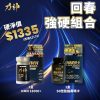 【回春強硬】力神 NMN18000+ 男士逆天回春丸 (60粒) + 勁強50倍濃縮秘魯黑瑪卡(90粒)