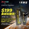 【限時加購$199】荷蘭Cobeco Big Boy Golden XXL 勃起軟膏（50ml） (購買任何保健品即可在購物車看到加購選項)