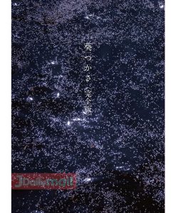 葵司（葵つかさ）寫真集《葵つかさ》 (完全版)