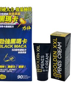 【堅硬+增大】力神 - 勁強秘魯黑瑪卡50倍濃縮配方(90粒）+  荷蘭Cobeco BigBoy Golden XXL 勃起軟膏（50ml）(各一)