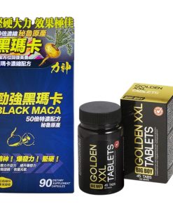 【堅硬+增大】力神 - 勁強秘魯黑瑪卡50倍濃縮配方(90粒）+  荷蘭Cobeco BigBoy Golden XXL 男士增大丸（45粒）(各一)