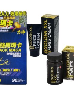 【堅硬+增大】力神 - 勁強秘魯黑瑪卡50倍濃縮配方(90粒）＋ 荷蘭Cobeco BigBoy Golden XXL 勃起軟膏（50ml）＋荷蘭Cobeco BigBoy Golden XXL 男士增大丸（45粒）(各一)